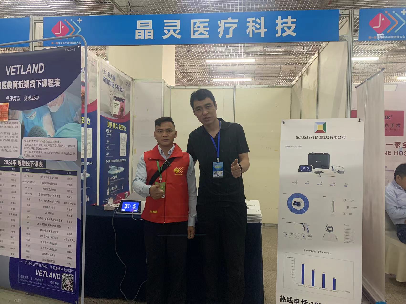 超声手术刀系统适用范围