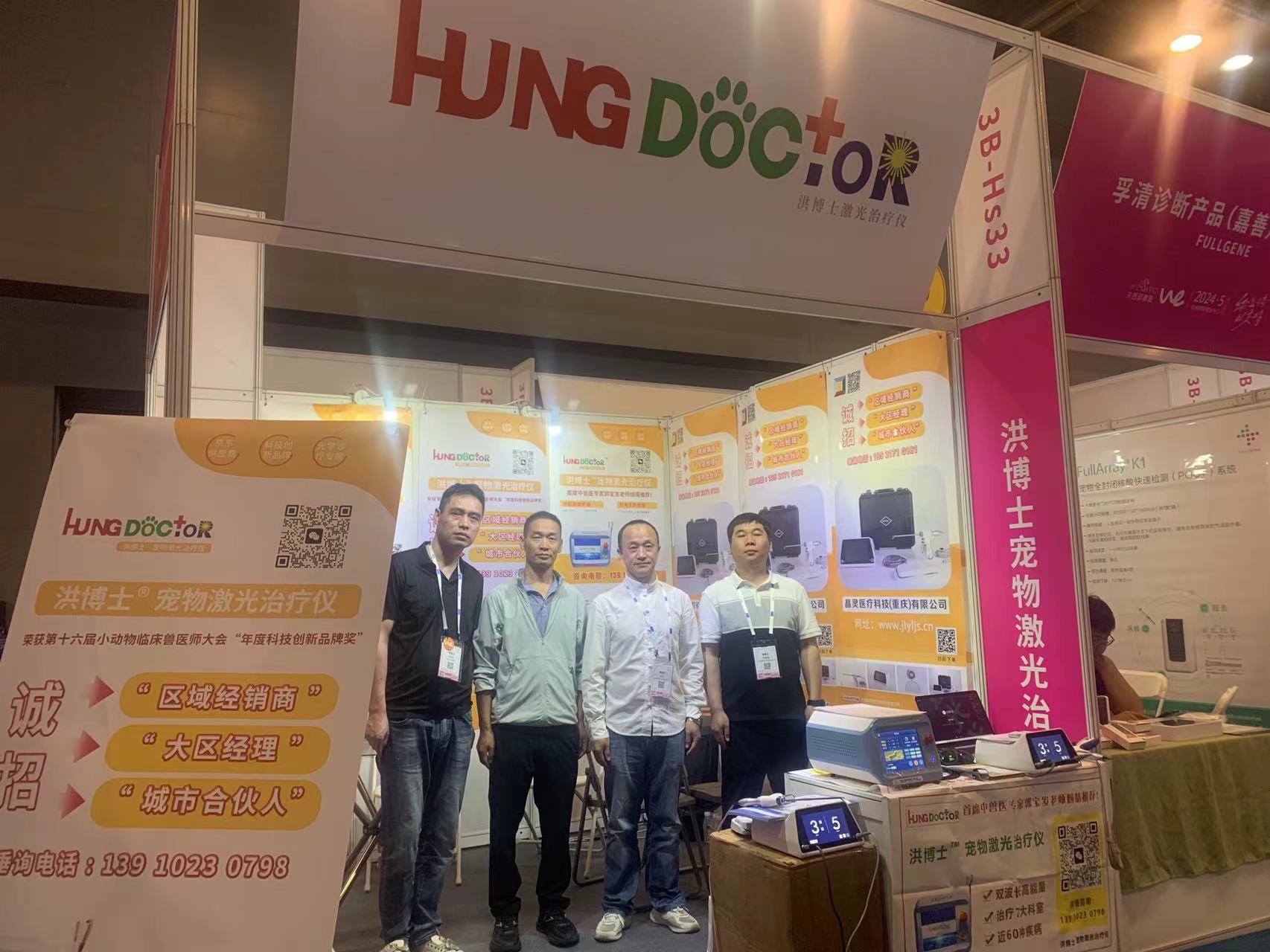 第十六届东西部小动物临床兽医师大会