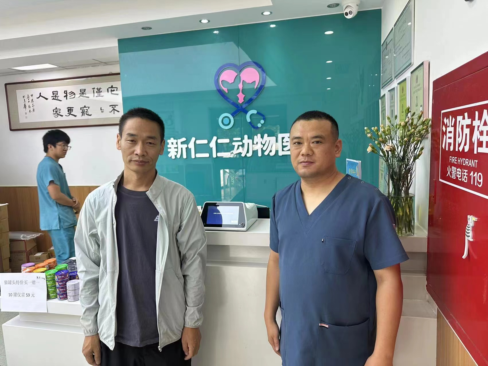热烈庆祝新仁仁动物医院天通苑分院产品临床试验取得圆满成功